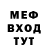 МЕФ мука Myhailo Nesteruk