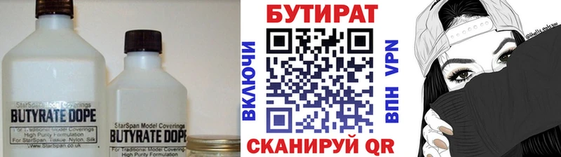 OMG зеркало  Элиста  Бутират 1.4BDO 