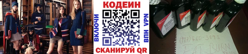 Кодеин Purple Drank  кракен рабочий сайт  Элиста  наркота 