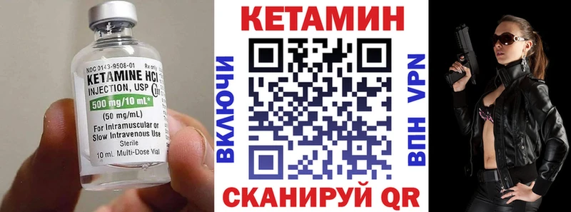 Кетамин VHQ Элиста