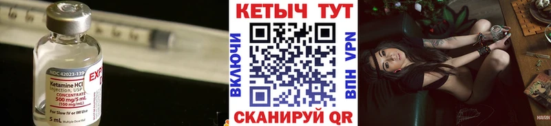 Кетамин ketamine kraken рабочий сайт Элиста купить наркотики сайты