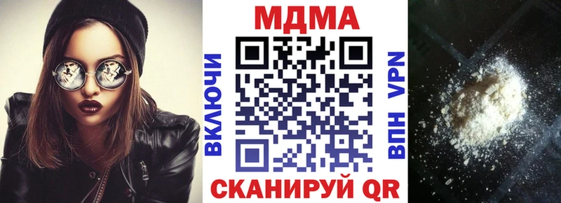 купить наркотик Элиста МДМА VHQ