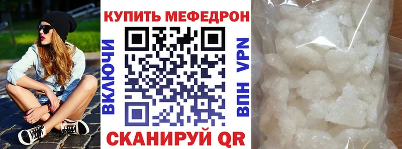 Меф мука Элиста