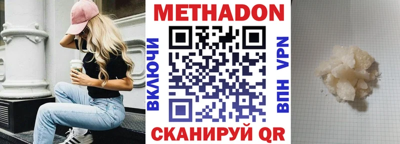 Метадон белоснежный  купить   Элиста 